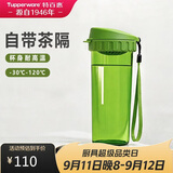 特百惠（Tupperware）茶韵500ml塑料杯男女士学生运动水杯子大容量泡茶杯 罗勒绿