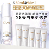 玉兰油（OLAY）全新水光小白瓶50ml美白精华液抗糖提亮护肤品中秋节礼物女友孙千