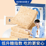豪士面包低GI全麦吐司600g早餐西式糕点中秋礼盒【檀健次推荐】