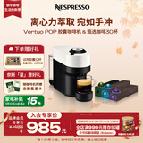 Nespresso奈斯派索胶囊便携咖啡机小型家用全自动商用离心萃取宛如手冲大容量水箱多杯量多种色彩雀巢咖啡 POP瑞思白（赠试用胶囊12颗）+3条