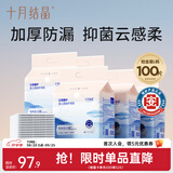十月结晶婴儿隔尿垫宝宝一次性隔尿垫护理垫一次性床单 铂金装L100片【45*60cm】