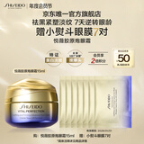 资生堂（SHISEIDO）全新悦薇智感紧致抗皱胶原炮眼霜15ml祛眼袋 生日礼物送女友