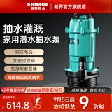 新界铸铁泵头潜水泵220v防腐耐用大流量高扬程家用抽水器灌溉抽水泵