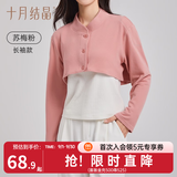 十月结晶坎肩月子上衣女吊带气质百搭开衫防晒披肩哺乳罩衫长袖 长袖款 苏梅粉 L(推荐体重125-150斤)