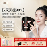 ilift光子嫩肤仪面罩美容仪面膜仪大排灯led红蓝光祛痘仪器家用脸部光照提亮紧致焕白修复生日送礼物女 专业版【祛痘嫩肤+美白淡纹+抗皱紧致】八色光源