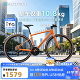 百琦F1平把公路车城市自行车成年人入门变速车内置车灯镁合金轮组车圈 微醺橙 S码  适合身高：1.60-1.68M
