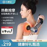 云康宝【中秋节礼物】不求人长柄筋膜枪热敷按摩枪颈椎腰背肌肉深层放松按摩仪全身肌肉放松专业可拆卸