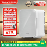 美的（Midea）小冰箱车载冰箱小型家用3-4人DC-21D01MA 大容量【26年重磅新款】
