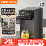 苏泊尔（SUPOR）电热水瓶热水壶  5L烧水壶恒温电热水壶恒温壶调奶器316L光感节能多段调温触控彩屏SW-50T606