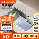 九牧（JOMOO）水槽304不锈钢厨房大单槽多功能水池洗菜盆洗碗盆 06677【75*45】不含龙头