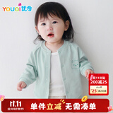 优奇婴儿衣服春秋薄款外套外出衣服男童女童开衫幼儿上衣宝宝春装