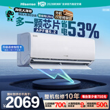 海信空调智省电Ultra1.5匹挂机外机双排铜管APF6.2语音一级能效变频国补大薄荷KFR-35GW/A330UPro-X1白