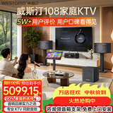 威斯汀【热卖10W+】家庭ktv音响套装唱歌全套设备点歌机一体卡拉ok影院家用客厅全新升级108音箱套装 套装二｜低音炮话筒一步到位【店长推荐】