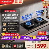老板（Robam）燃气灶具5B0X1大火力升级款70%高热效猛火灶 家用天然气液化气燃气灶 嵌入式多尺寸可用灶以旧换新 【店长推荐5B0X1】 5.2KW丨一级丨多尺寸可用