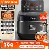 苏泊尔（SUPOR） 电饭煲家用 IH电磁加热3L迷你小电饭锅2人-3人-4-5人智能预约铜晶球釜内胆升级活芯浸泡杂粮饭 【立体IH加热】 3L SF30HC0952