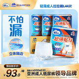 包大人（Dr.P）轻薄成人拉拉裤L44片（腰围：66-135cm）老年人产妇 内裤型纸尿裤