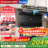 海尔（Haier）变频巡航顶侧三吸抽油烟机 30立方大吸力 烟灶联动 1100Pa静压热熔自清洁家用油烟机EC739UD