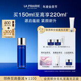 莱珀妮（La Prairie）鱼子精粹露150ml礼盒补水紧致提升精华水滋润肌肤生日礼物送女友