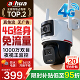 dahua大华夜视王4g摄像头家用室户外监控全景全彩AI人车检测1000万双摄监控器360度全景可对话DH P10 J