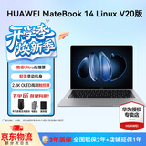 华为MateBook 14 酷睿 Ultra Linux版【国家补贴15%】笔记本电脑 2.8K触屏 超薄高性能 办公商务本 Ultra 5 24G 1TB | 深空灰 V20 店铺预装Windows