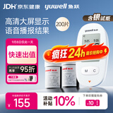 鱼跃580血糖仪医用级家用血糖测量仪大屏语音播报 仪器+200支试纸