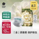 babycare金山茶花婴儿纸尿裤试用装L码3片(9-14kg)尿不湿超薄透气