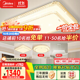 美的（Midea）LED吸顶灯客厅超大瓦数轻奢卧室餐厅200瓦调光灯具4灯吊灯包安装