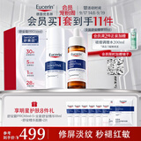 优色林（Eucerin）【重磅新品】舒安套装舒安霜50mlPRO+舒安精华30ml保湿护肤品礼物