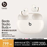 beats Studio Buds +  (第二代) 真无线降噪 蓝牙耳机【开学礼物】  适用苹果安卓耳机  象牙白