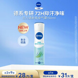 妮维雅（NIVEA）活力清新爽身气雾150ml清新舒凉 腋下止汗喷雾长效干爽喷雾礼物