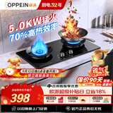 欧派燃气灶具家用5.0kw大火力猛火双灶70%热效率一级能效上门安装以旧换新政企补贴JZY-OPP-ST73-Y