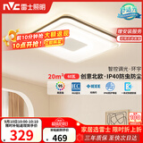 雷士（NVC）吸顶灯卧室灯具主灯北欧护眼创意语音声控智能环宇