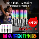 健田自行车气门灯闪光灯感应风火轮气嘴灯山地车装备车轮夜骑开学礼物