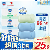 舒肤佳除螨香皂108g*3(积雪草*2+白茶)含水杨酸去油清爽肥皂洗澡洗脸