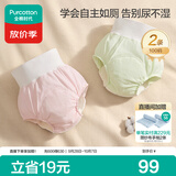 全棉时代婴童戒尿不湿训练裤抗菌护肚宝宝尿布裤可洗2条100码梦境+小兔