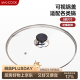 美厨（MAXCOOK）玻璃盖汤锅盖 304不锈钢包边炒锅盖煎锅盖火锅盖28cm MCPJ9630