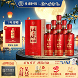 杜康老窖福运 浓香型白酒  50度 500ml*6瓶 整箱装 中秋送礼 家乡酒