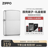 ZIPPO打火机之宝防风煤油 厚壳镜子 生日礼物送男友 斜光含油礼盒