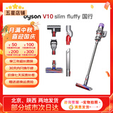 戴森（DYSON）吸尘器V7V8/V10V11吸尘器国行家用除尘除螨无线手持宠物毛发地毯办公室等适用原装二手9新以上 V10 slim fluffy【轻量版】 非原包装 全套配件