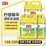 立白洗洁精清新柠檬5.62kg*3桶 食品用洗涤灵 商用餐饮住宿大桶桶整箱