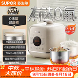 苏泊尔（SUPOR）0涂层精钢球釜电压力锅2.5L 开盖火锅家用智能SY-25FC2502Q电饭煲高压锅1-3人