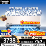 松下空调 G1系列1.5匹一级能效变频挂机 外机双排纯铜管 原装压缩机 纳诺怡 国家补贴LG13KQ10N