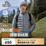 伯希和（Pelliot）轻薄排骨羽绒服男防风外套800蓬鹅绒保暖女冲锋衣内胆11340821灰L
