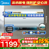 美的（Midea）电热水器50/60/80L 2200/3300W一级能效节能省电 出水断电/防电墙 无缝内胆免换镁棒 60L 3300W 顶配 双管加热 出水断电|JA5
