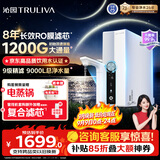 沁园家用净水器双子芯1000Gpro 厨房台下用8年RO反渗透过滤器1200G初始流速体验直饮一体机UR-S61096