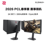 卓威ZOWIE 280hz显示器 电竞显示器 FastTN屏 游戏显示屏 DyAc2技术 电脑显示器240hz升级款 XL2546X+