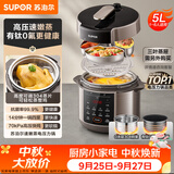 苏泊尔（SUPOR）有钛0涂层新品速嫩蒸电压力锅5L上蒸下煮 一锅四菜电饭煲高压锅家用4-6人SY-50YC5115