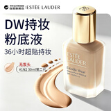 雅诗兰黛（Estee Lauder）DW二代持妆粉底液#1N2 30ml 油皮版本混发遮瑕底妆生日礼物送女友