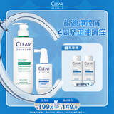 清扬去屑洗发水 控油蓬松洗发露300g+抗屑按摩精华50ml