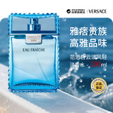范思哲（VERSACE）绅情男士云淡风轻淡香水100ml 木质香调男士生日礼物双十一